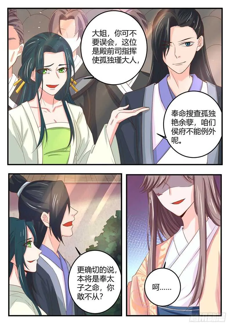 全都喜欢 第8页