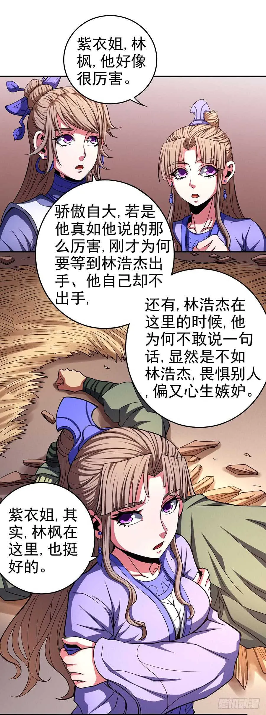 让人厌恶 第2页