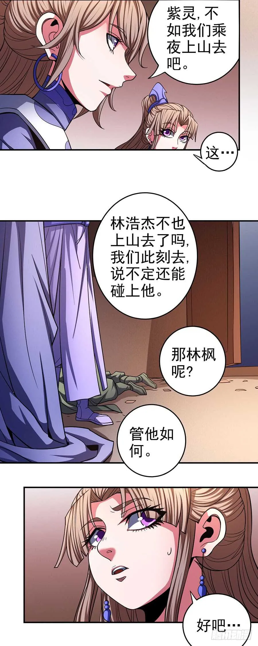 让人厌恶 第3页