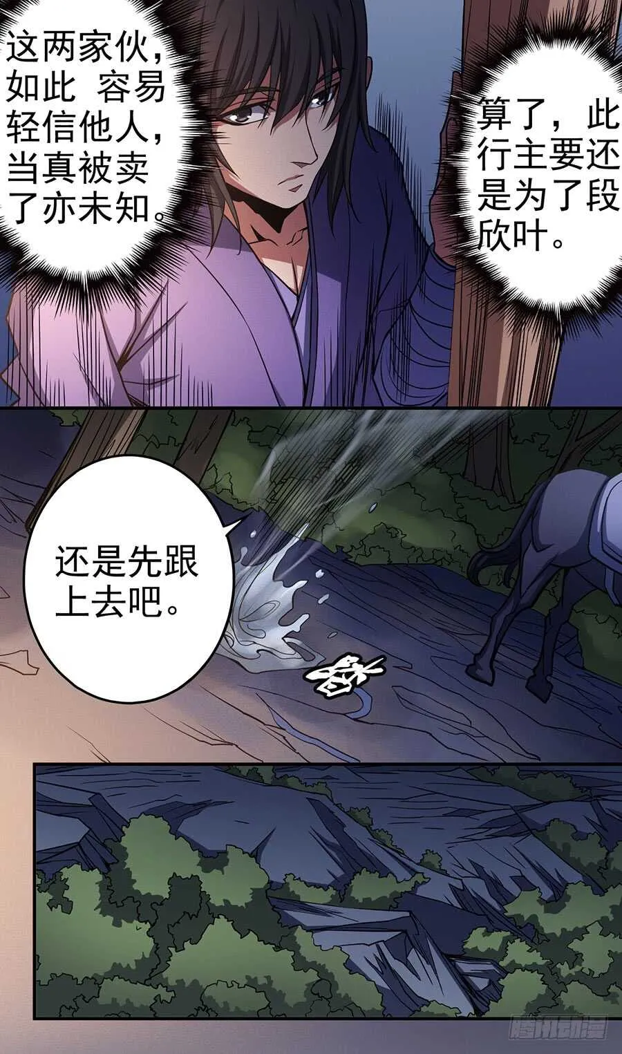 让人厌恶 第5页