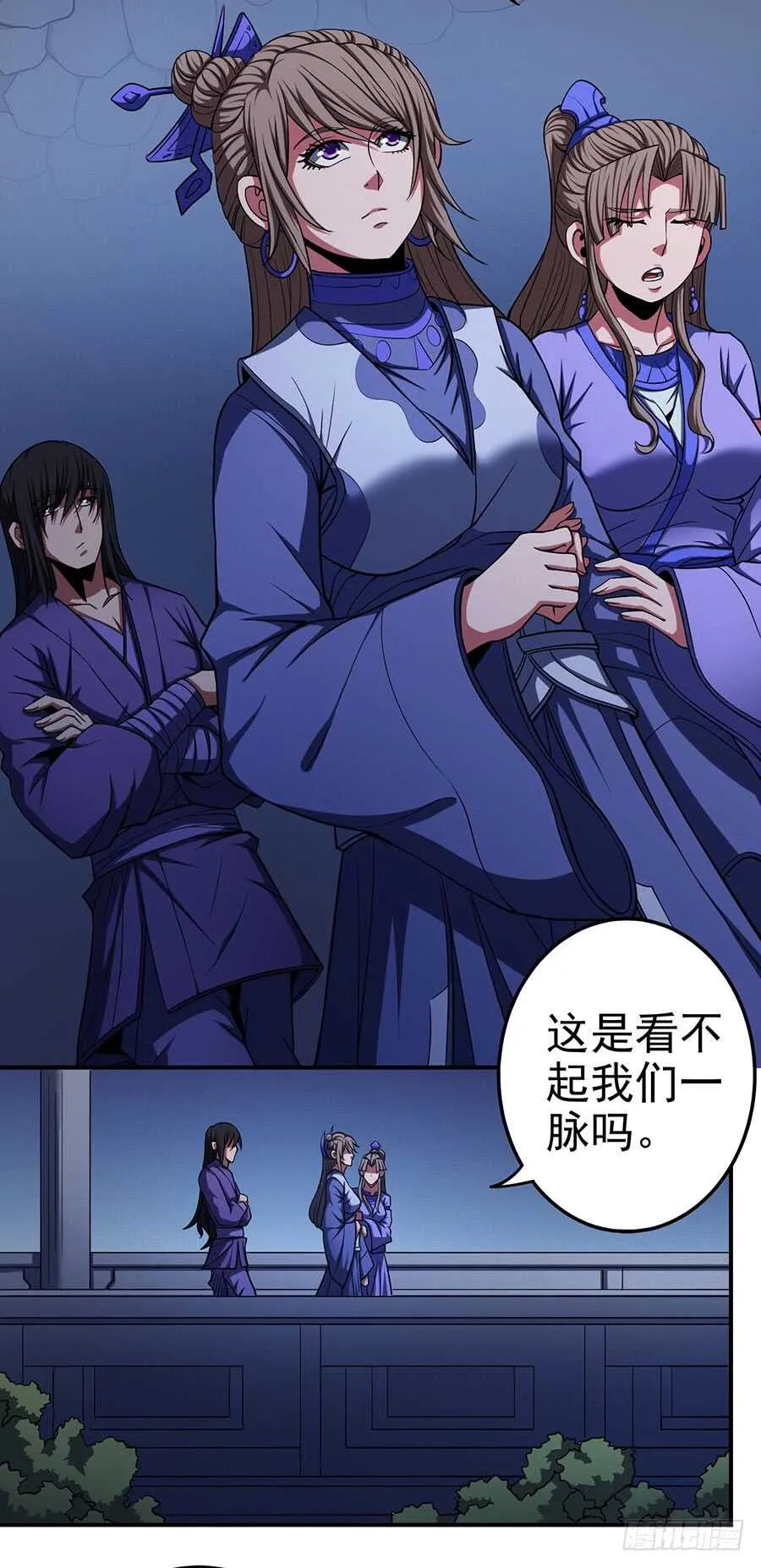 让人厌恶 第9页