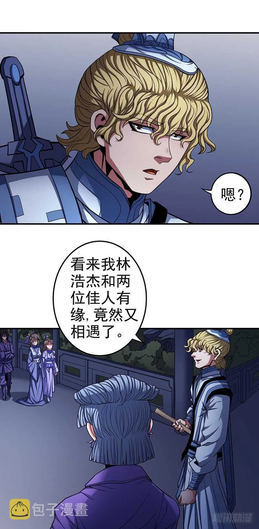 让人厌恶 第12页