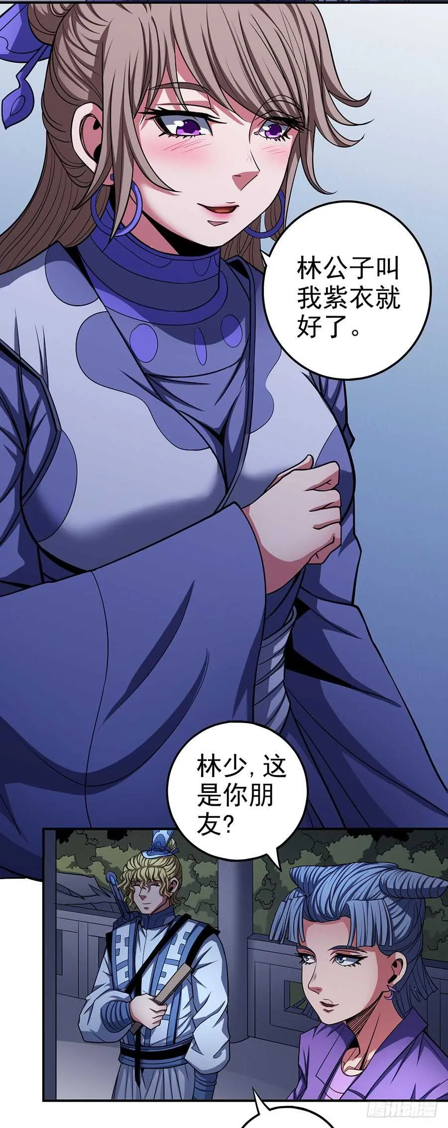 让人厌恶 第13页