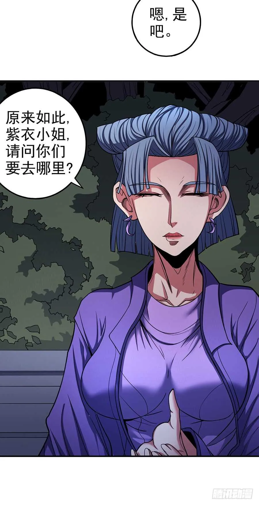 让人厌恶 第14页