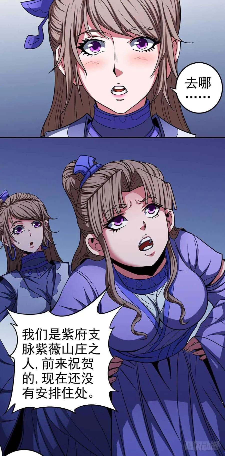 让人厌恶 第15页
