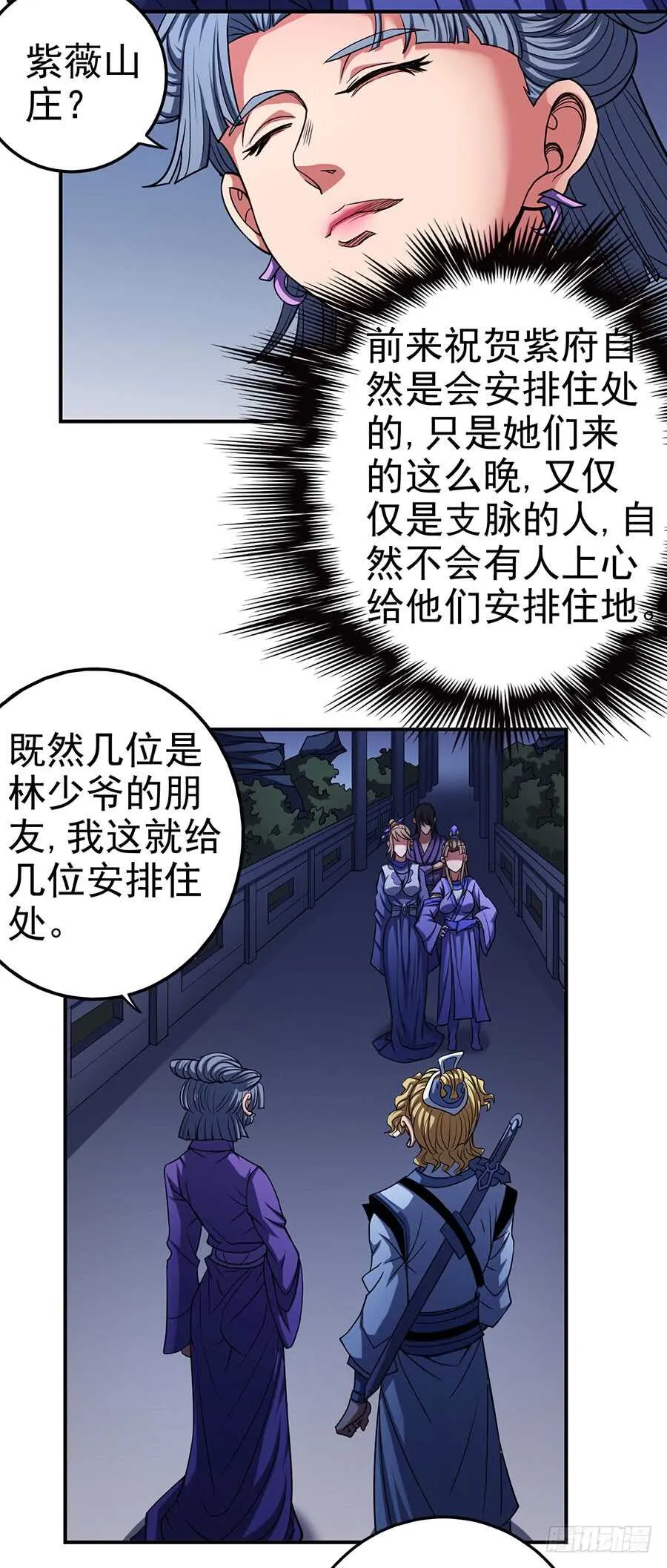 让人厌恶 第16页