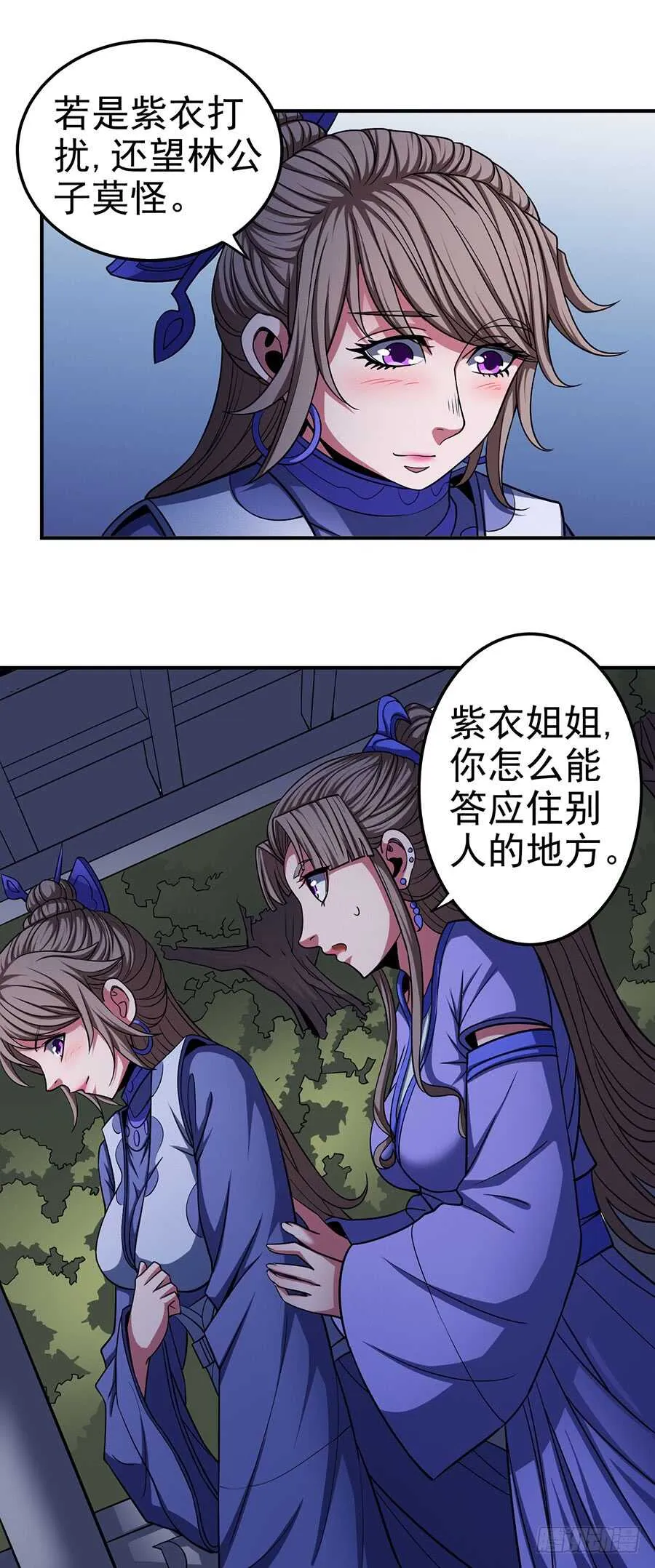 让人厌恶 第20页