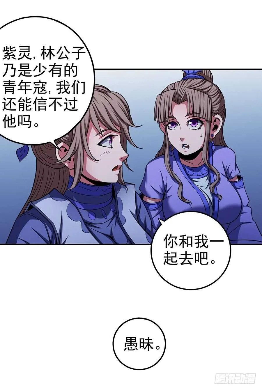 让人厌恶 第21页