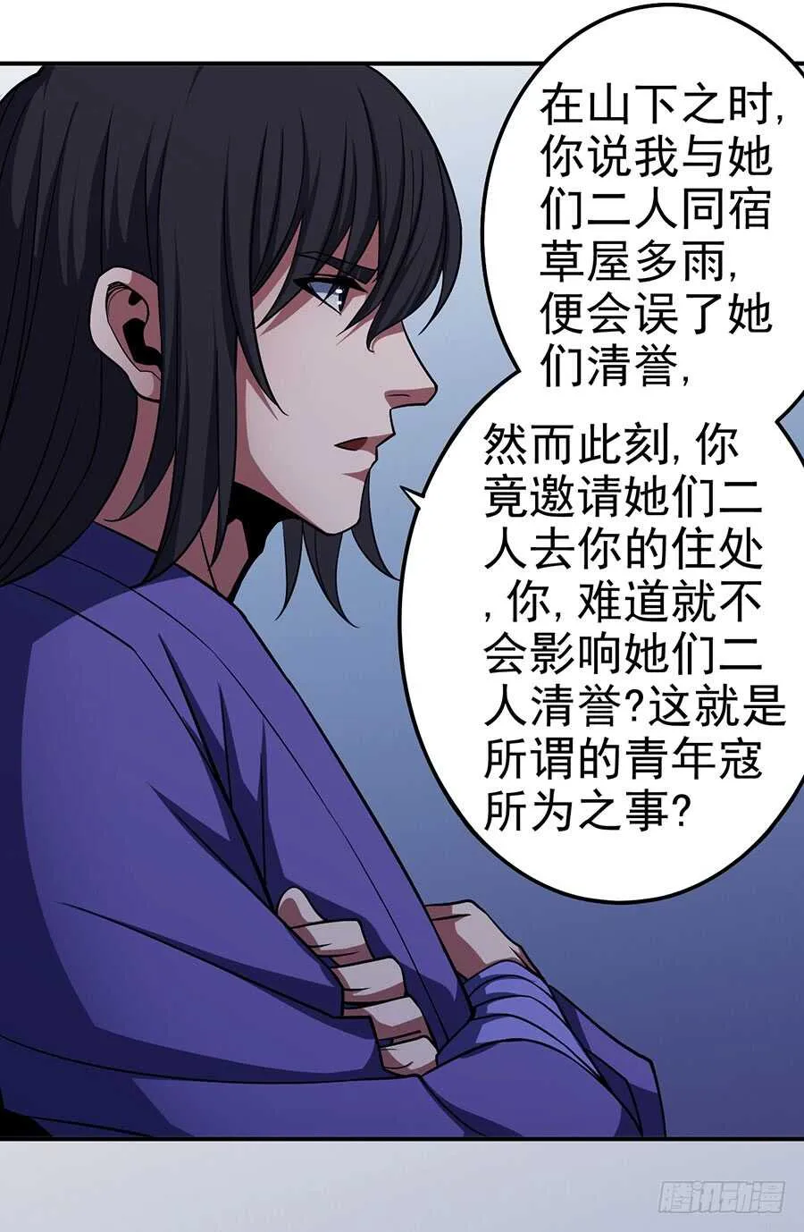 让人厌恶 第22页