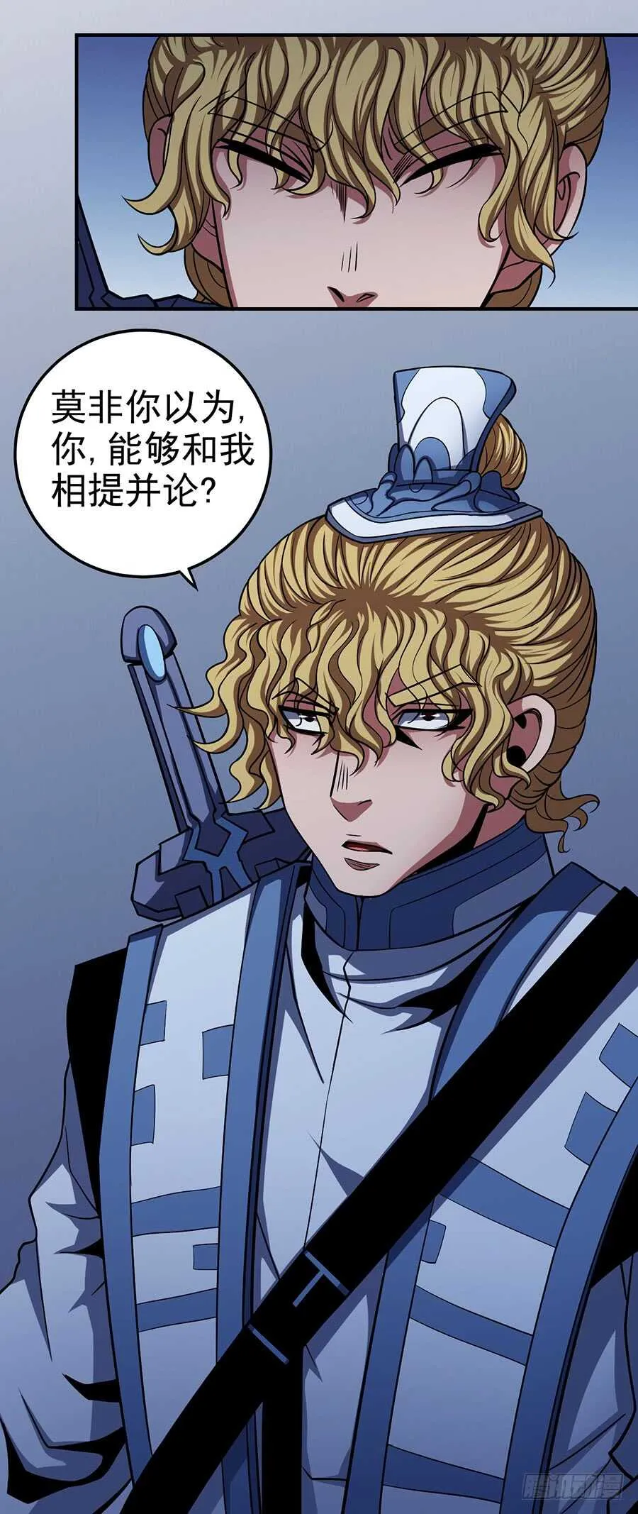 让人厌恶 第23页