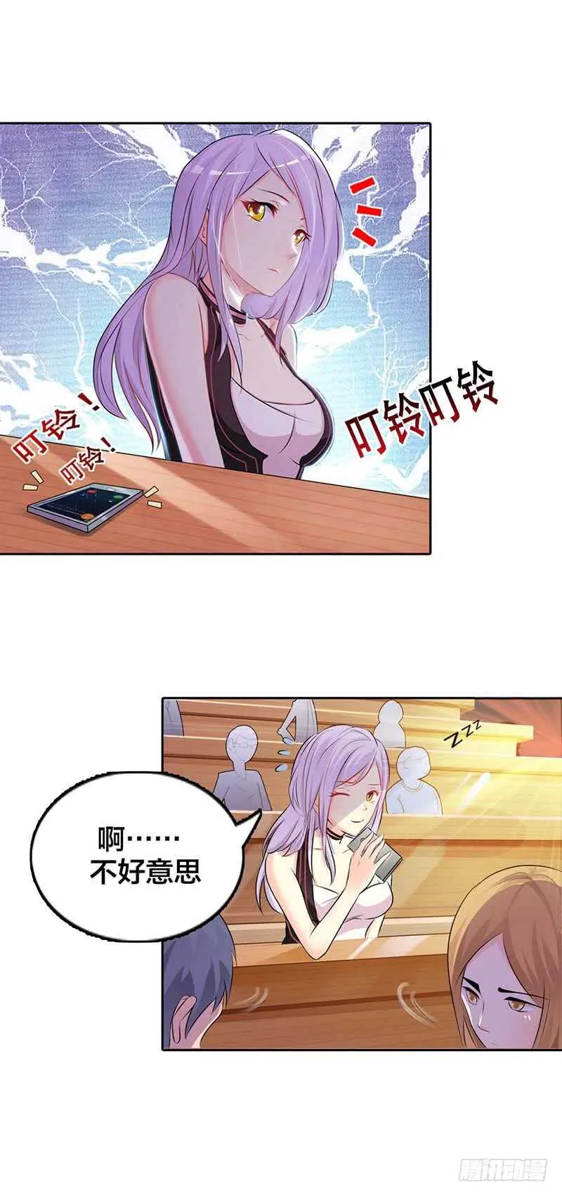 可以来找我 第3页