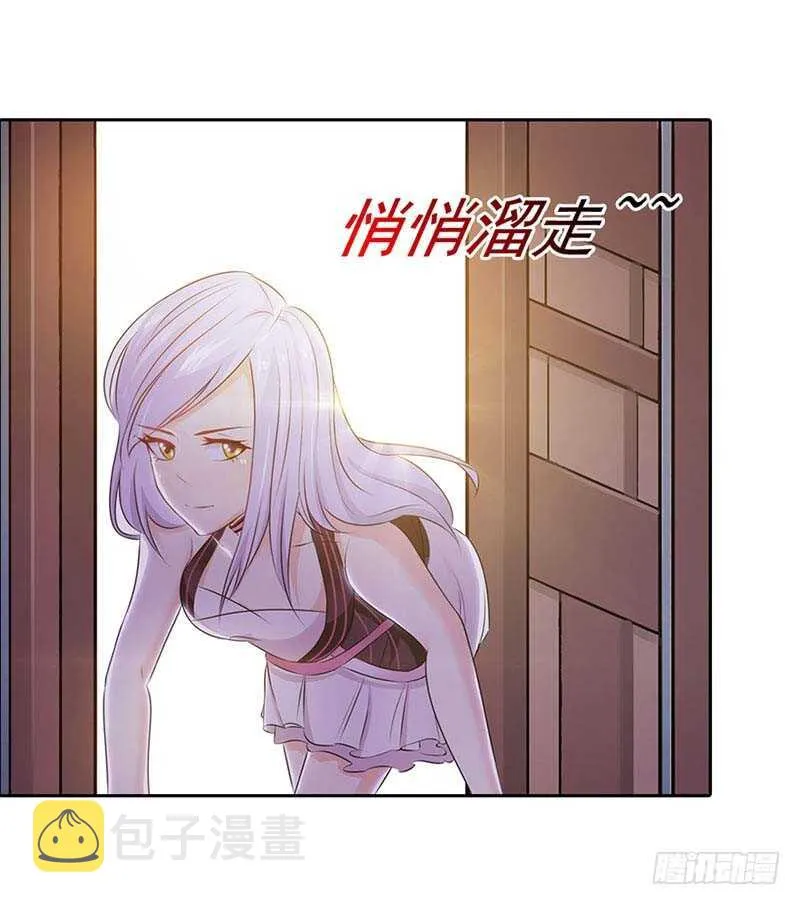 可以来找我 第4页