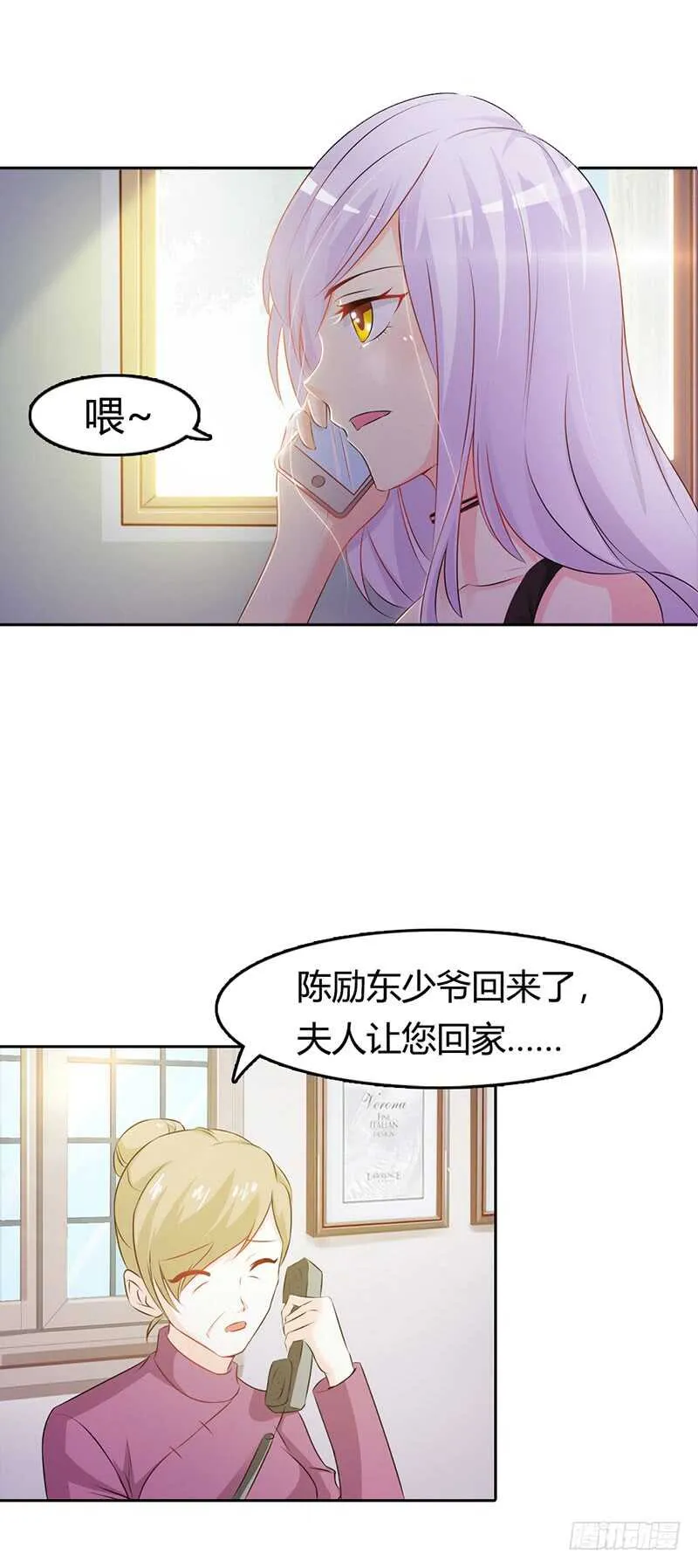 可以来找我 第5页