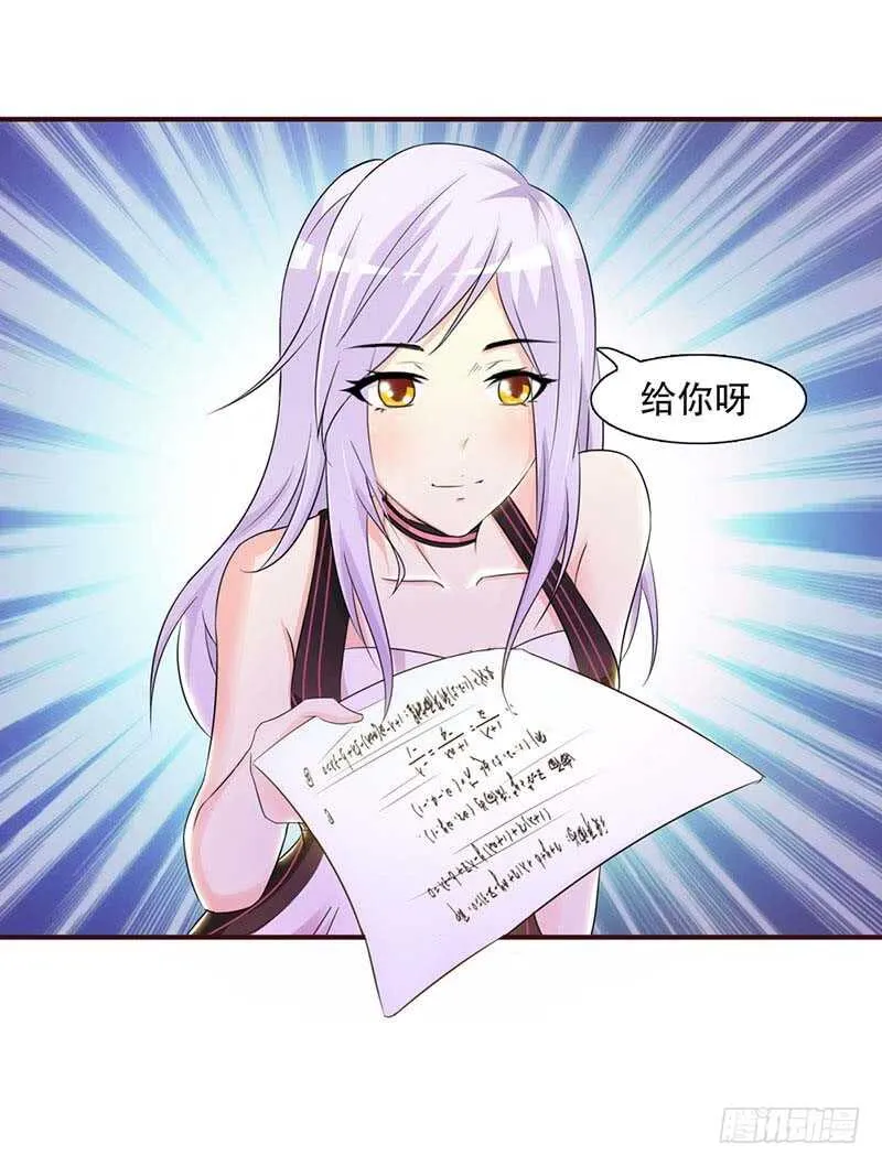 可以来找我 第10页