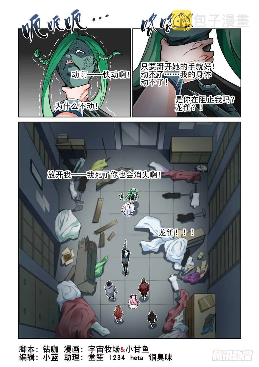 佳人与骑士 第1页
