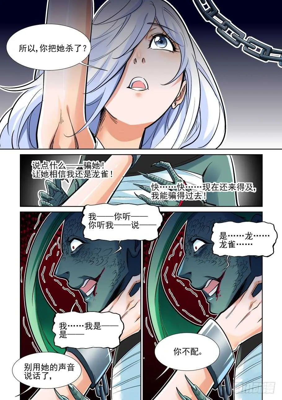 佳人与骑士 第2页