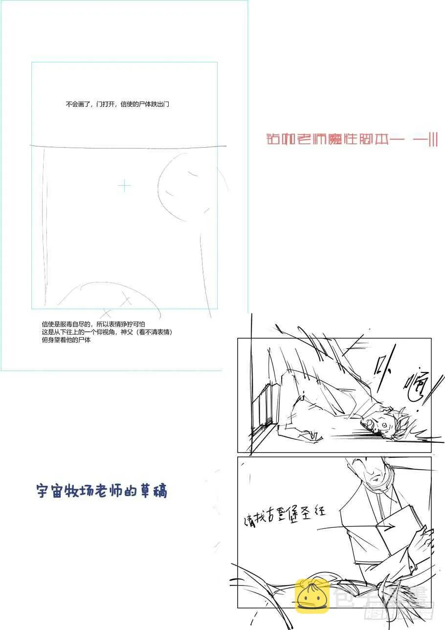 佳人与骑士 第11页
