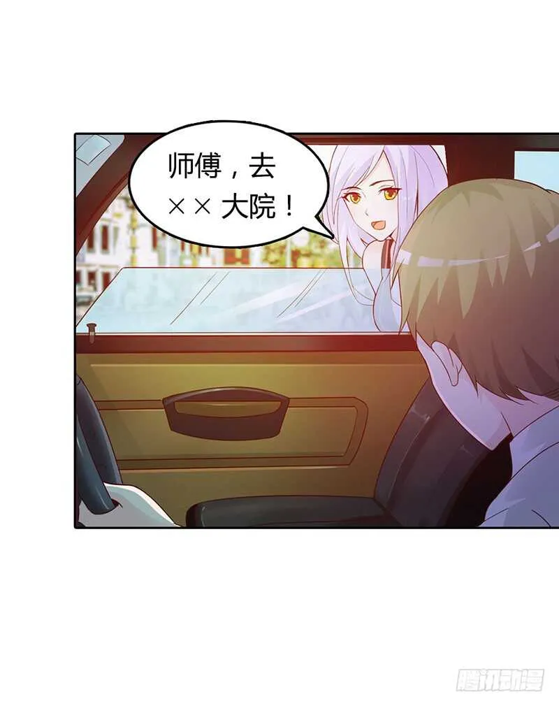 作出决定 第7页