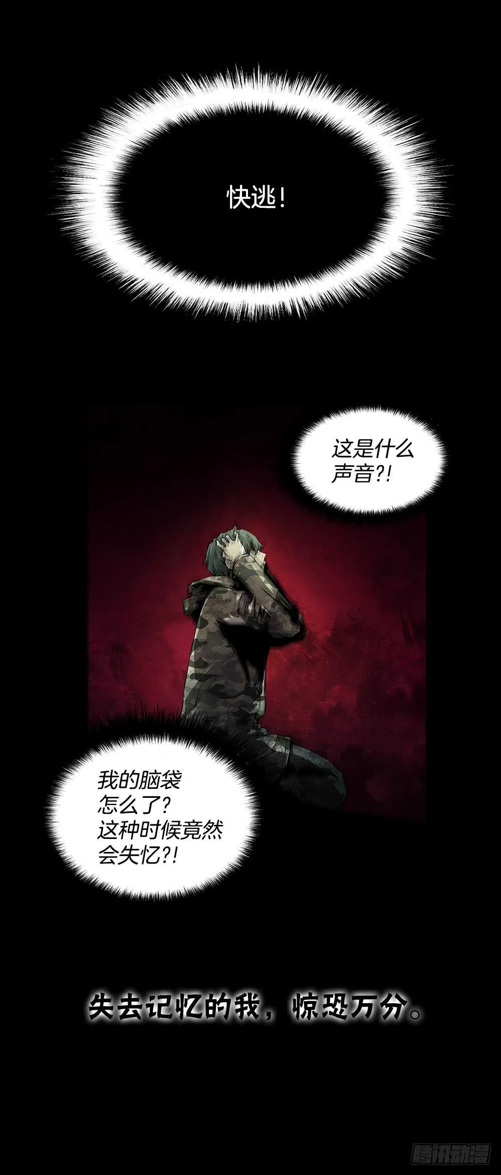 一种战术吗 第5页