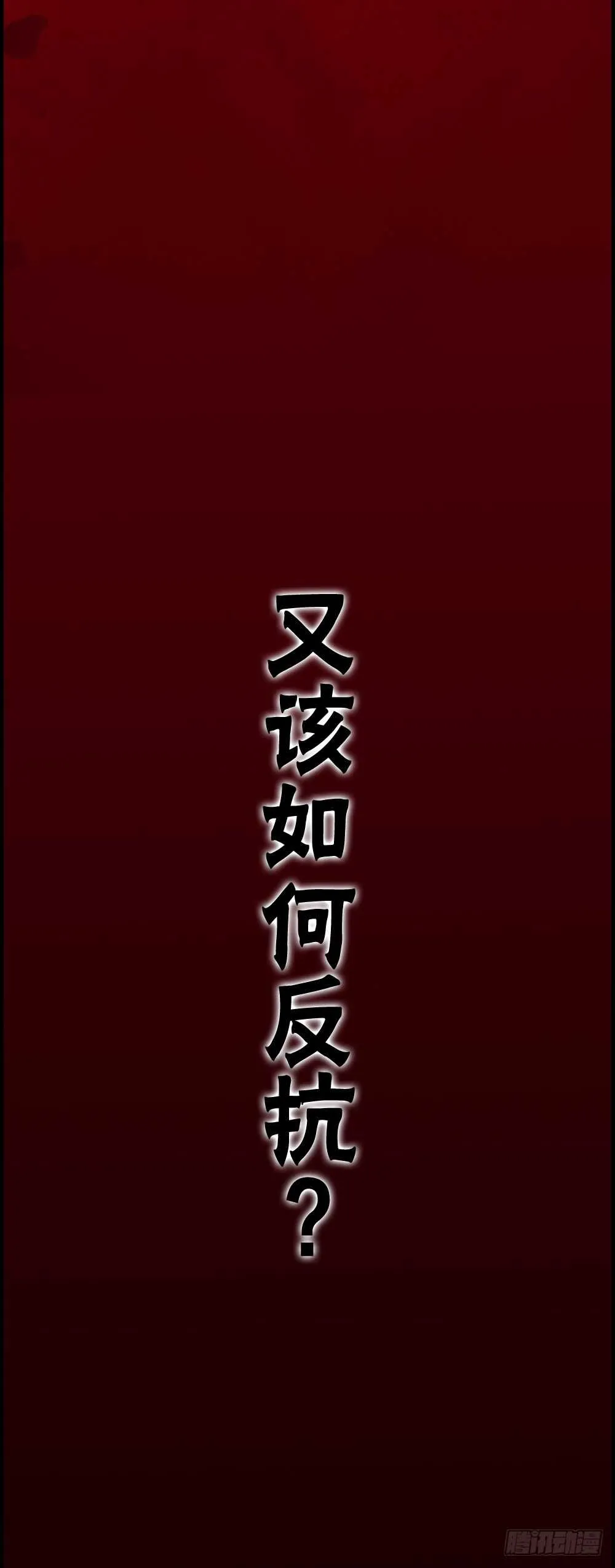 一种战术吗 第14页