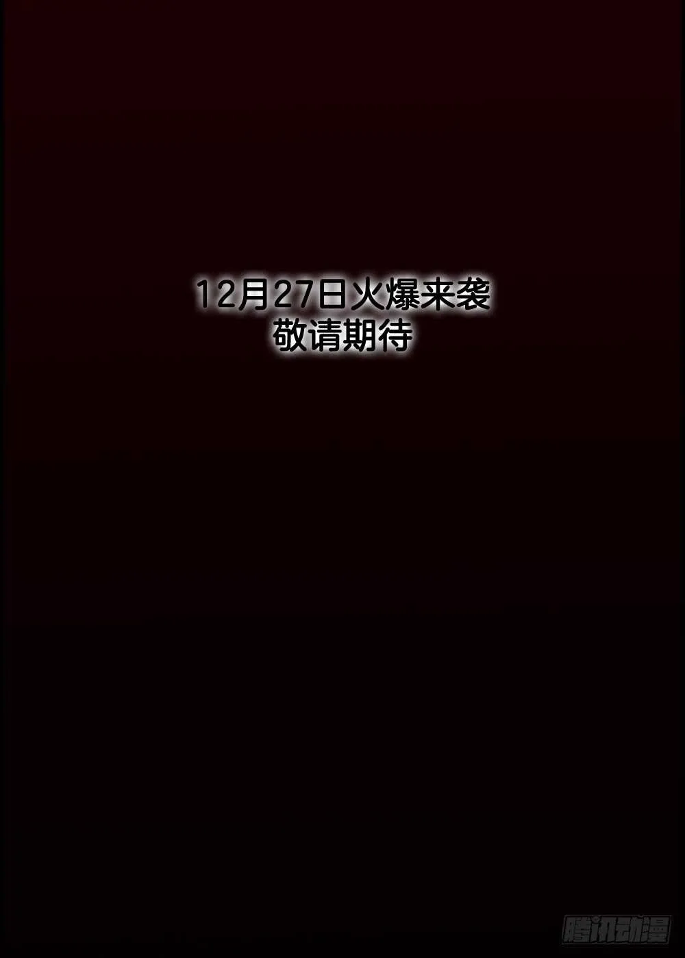 一种战术吗 第15页