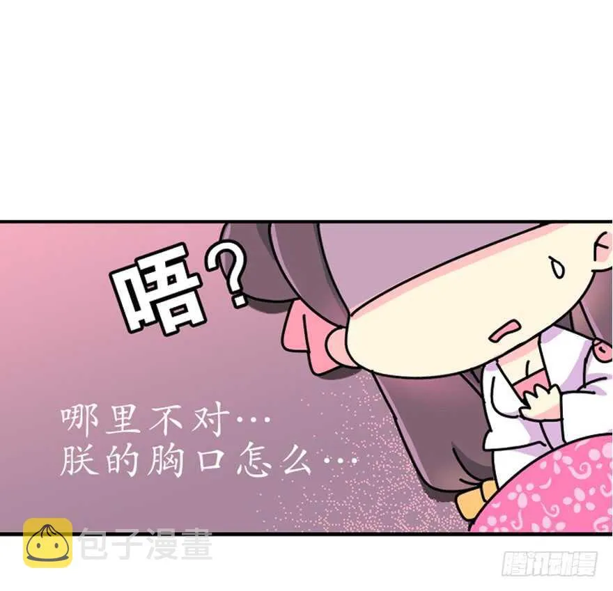 礼物是把剑 第2页