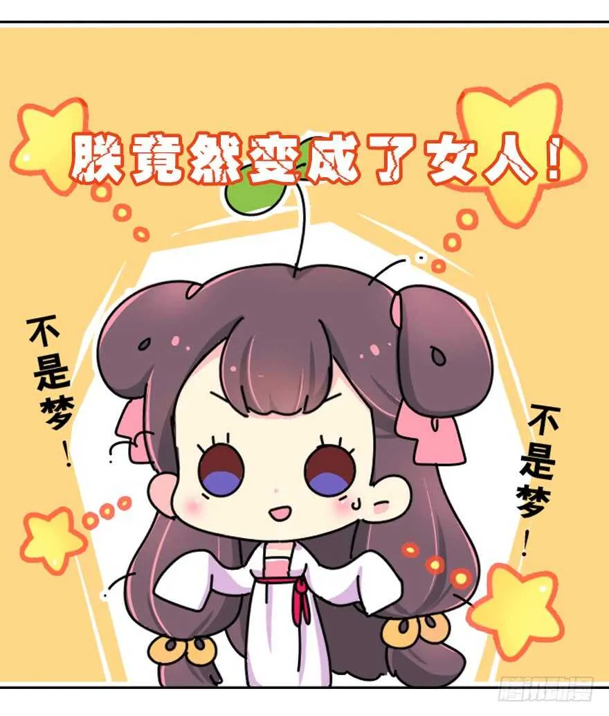 礼物是把剑 第4页