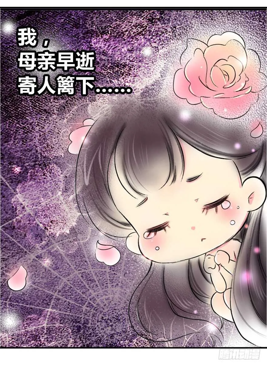 礼物是把剑 第6页