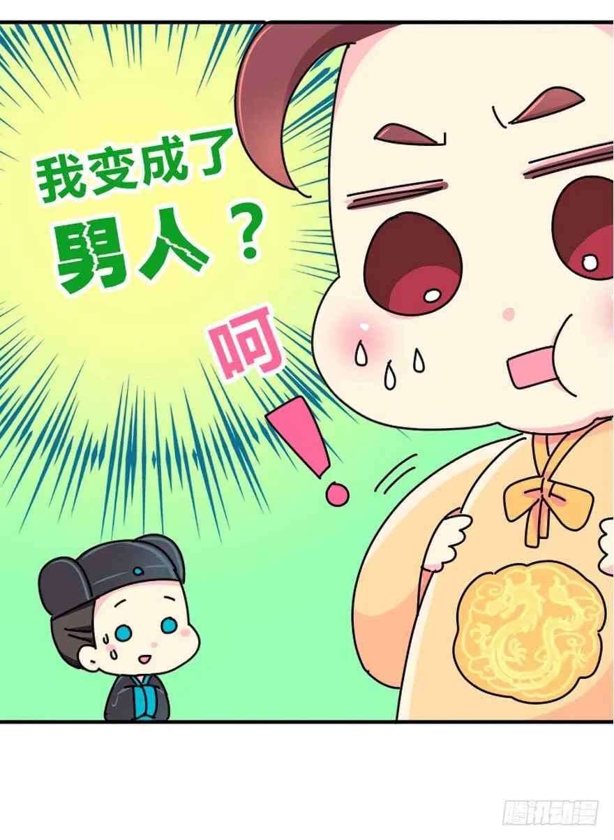 礼物是把剑 第8页