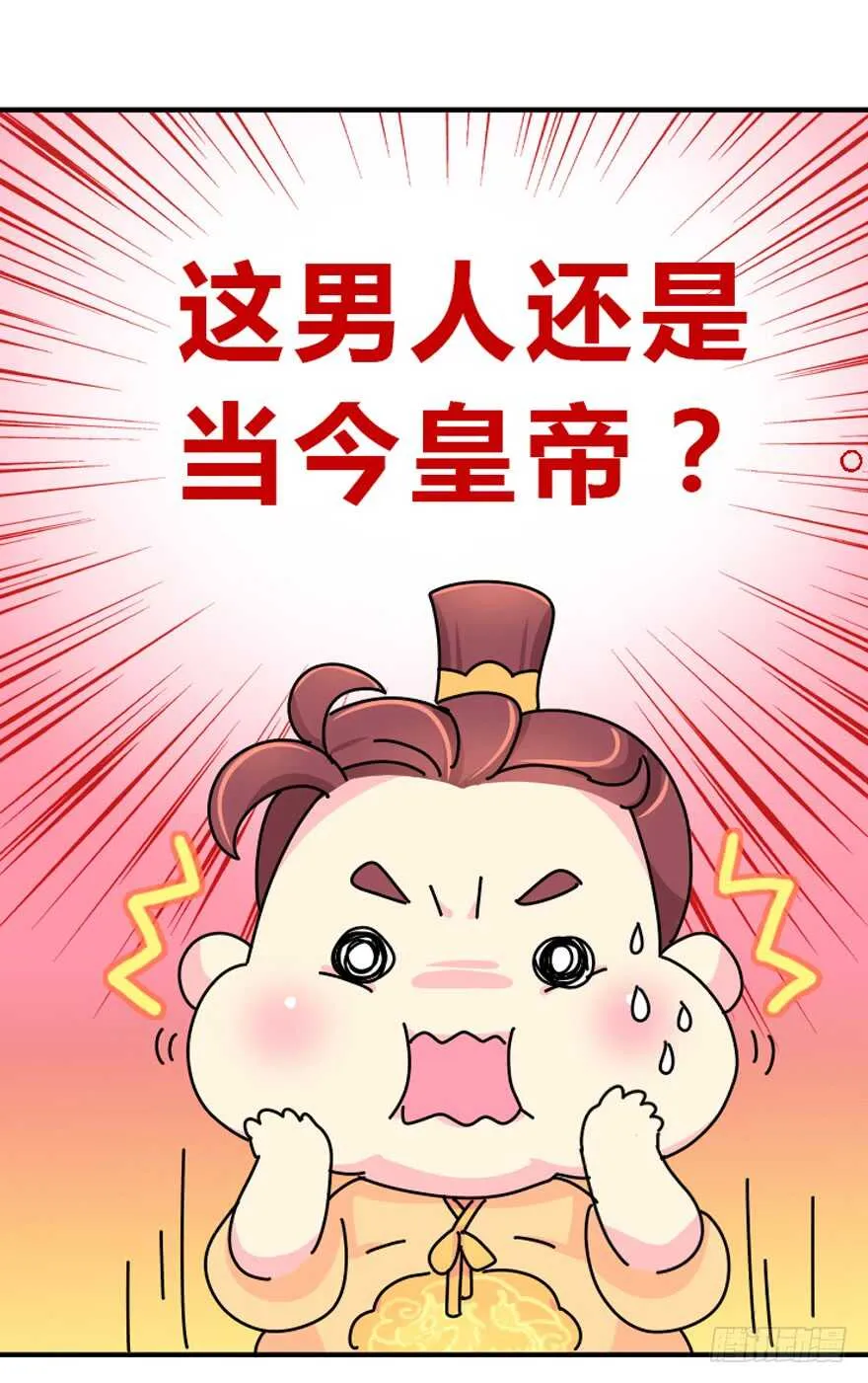礼物是把剑 第9页