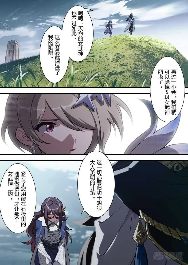 一片心意 第2页