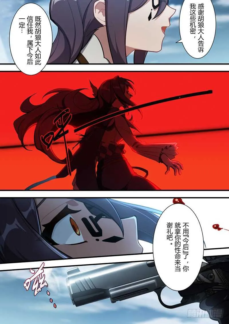一片心意 第4页