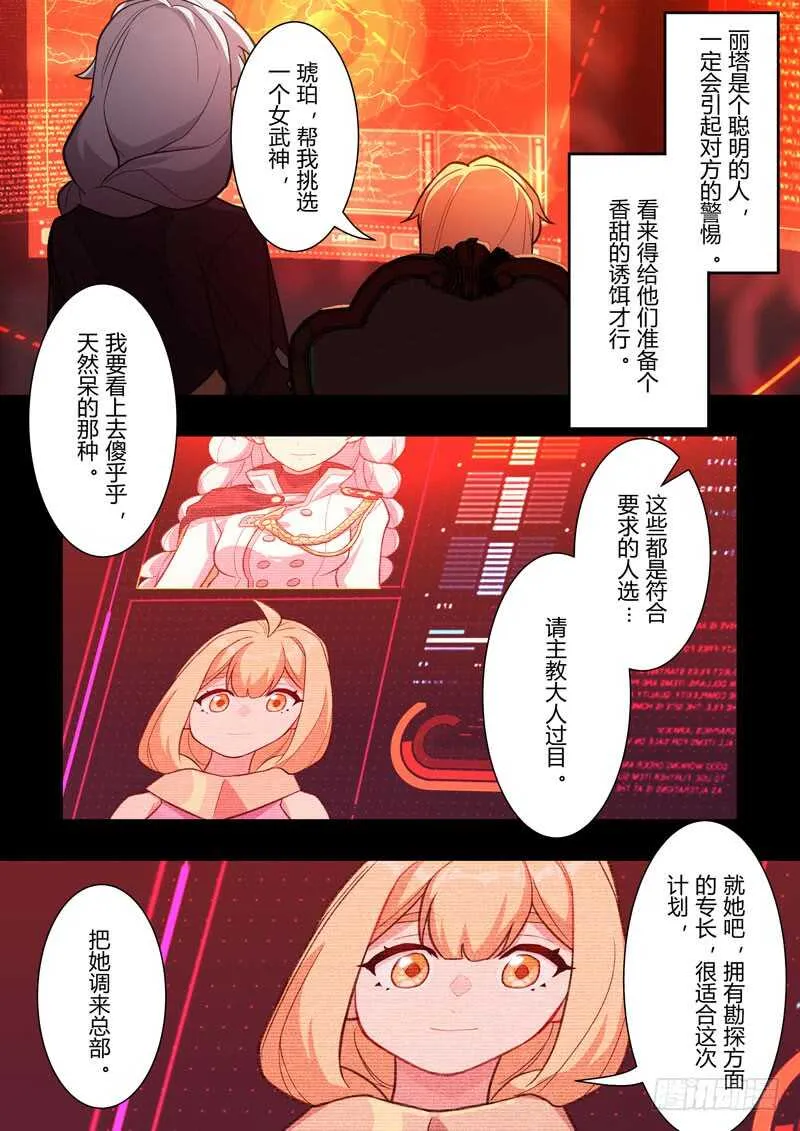 一片心意 第9页