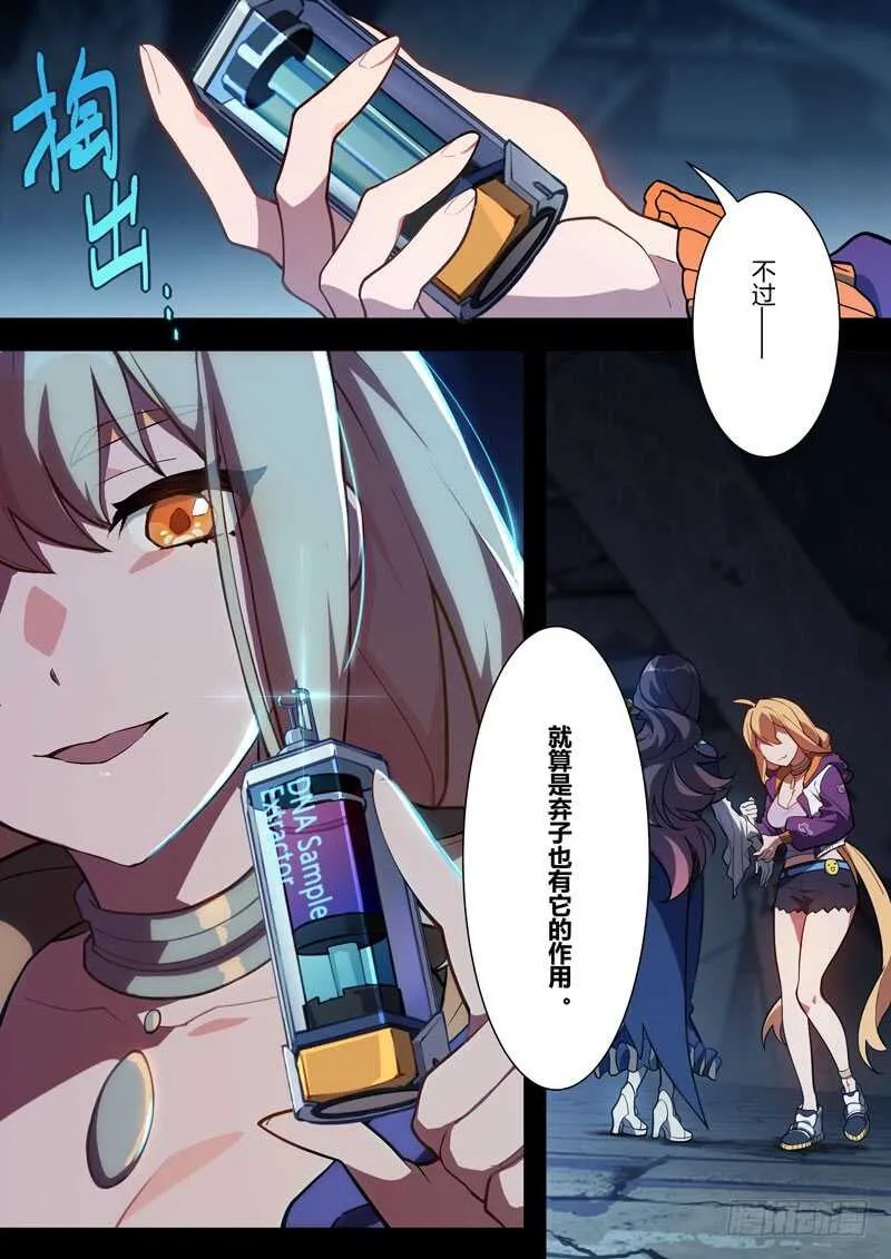 一片心意 第14页