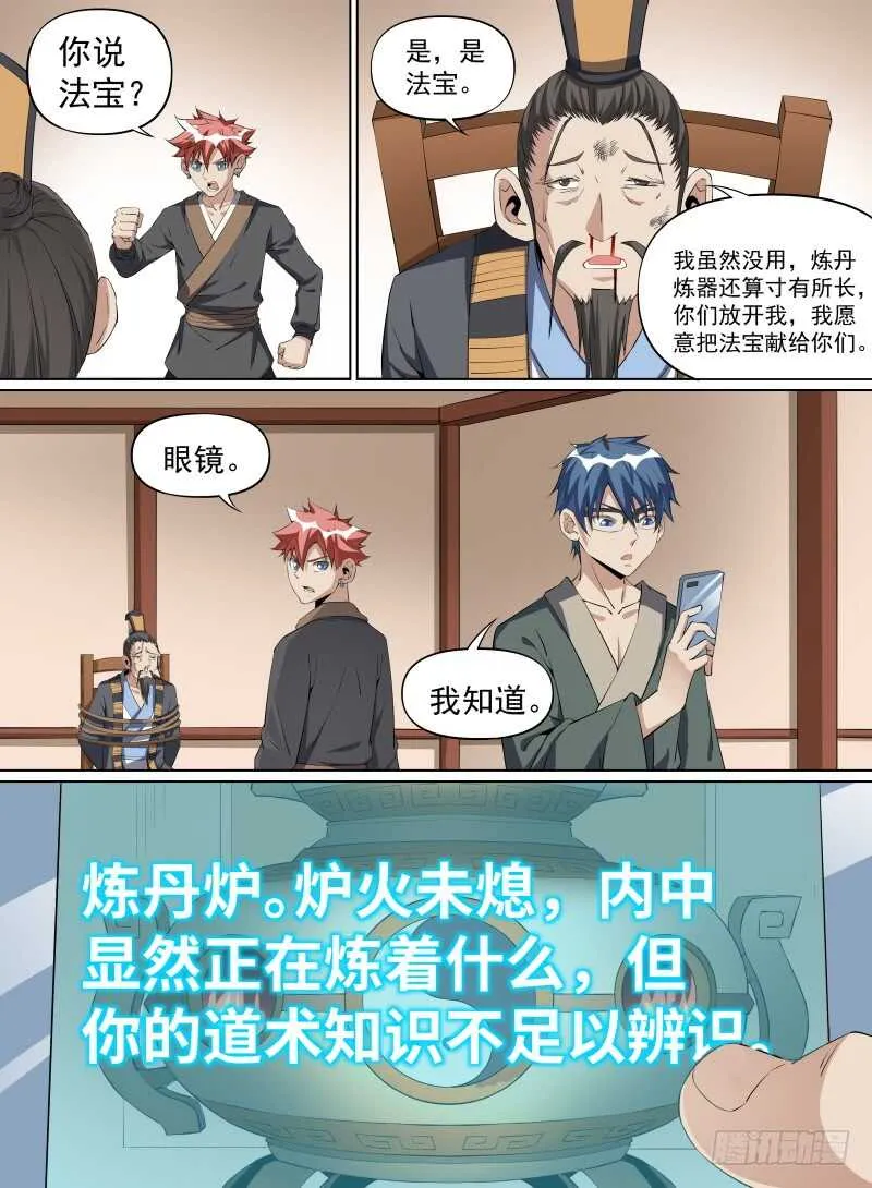 做你的依靠 第2页