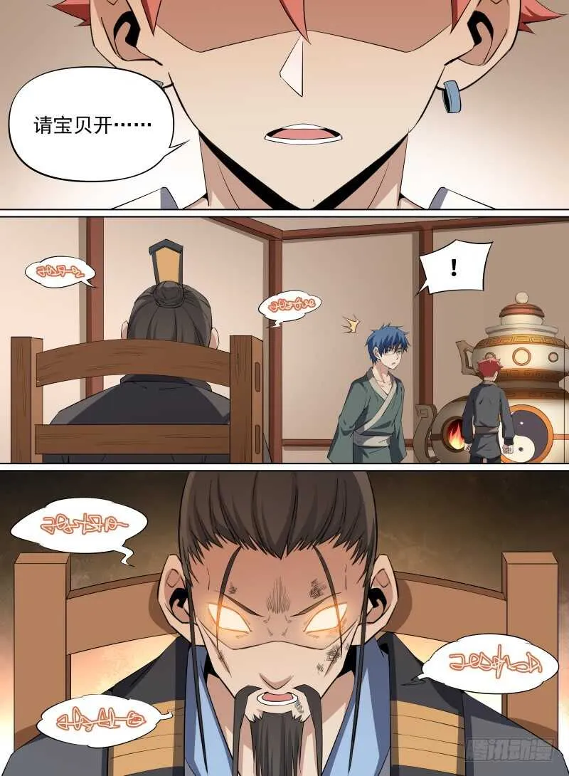 做你的依靠 第4页