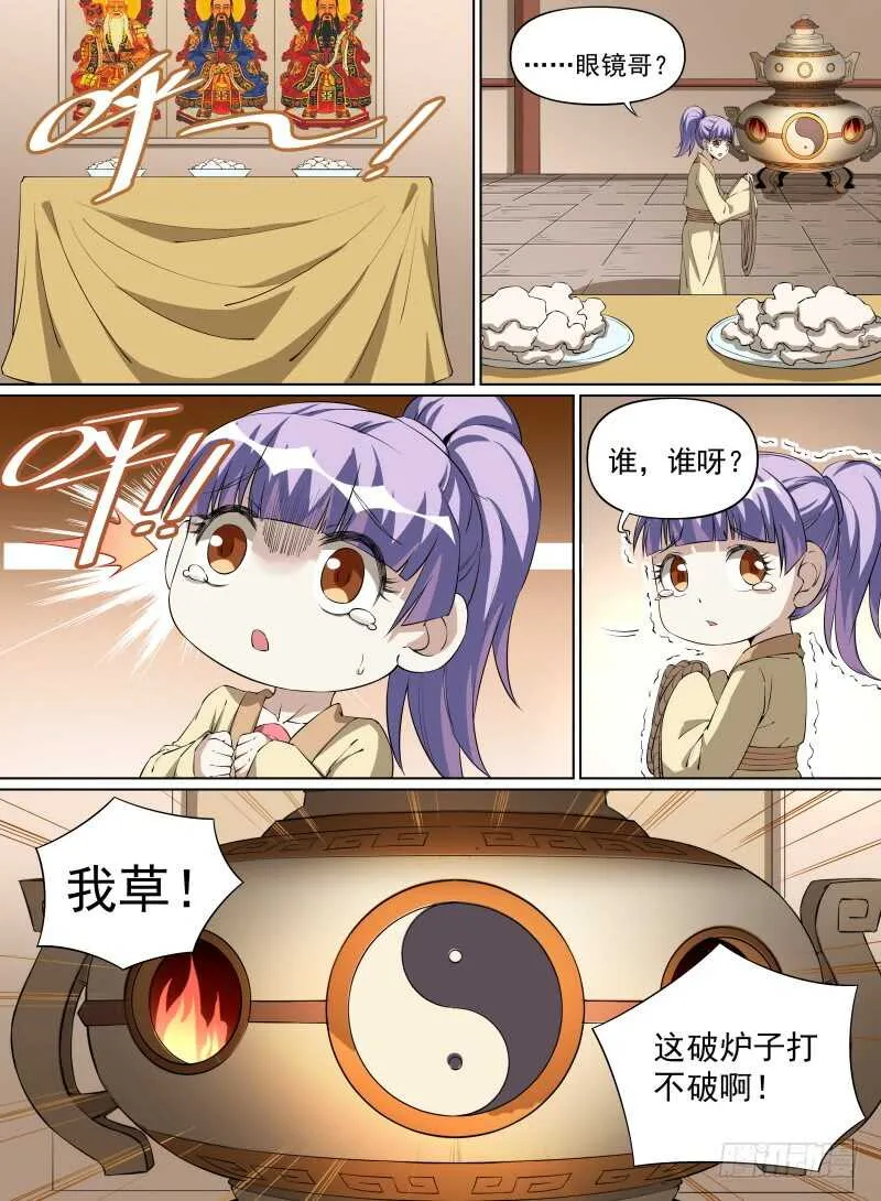 做你的依靠 第15页