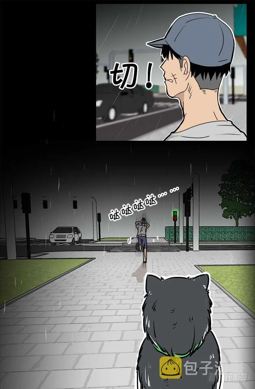 他的目的 第3页