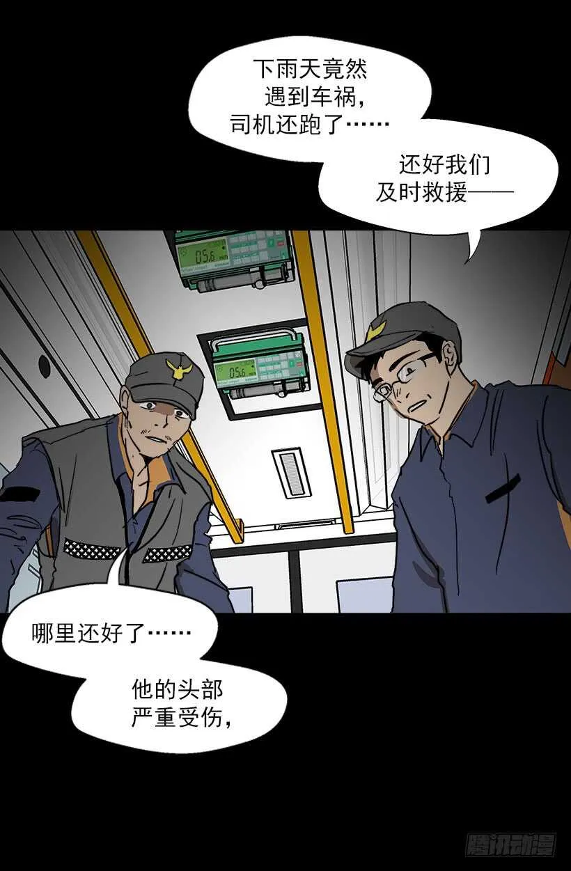 他的目的 第12页