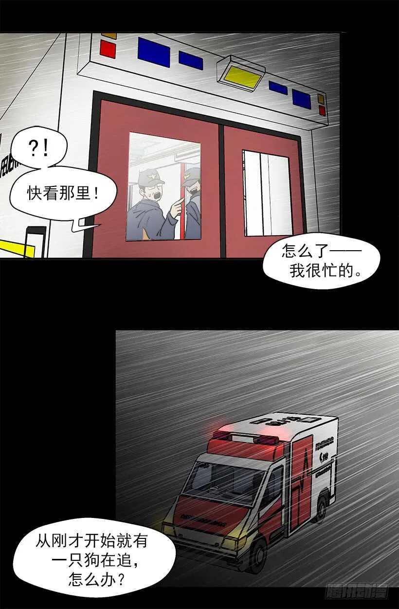 他的目的 第14页