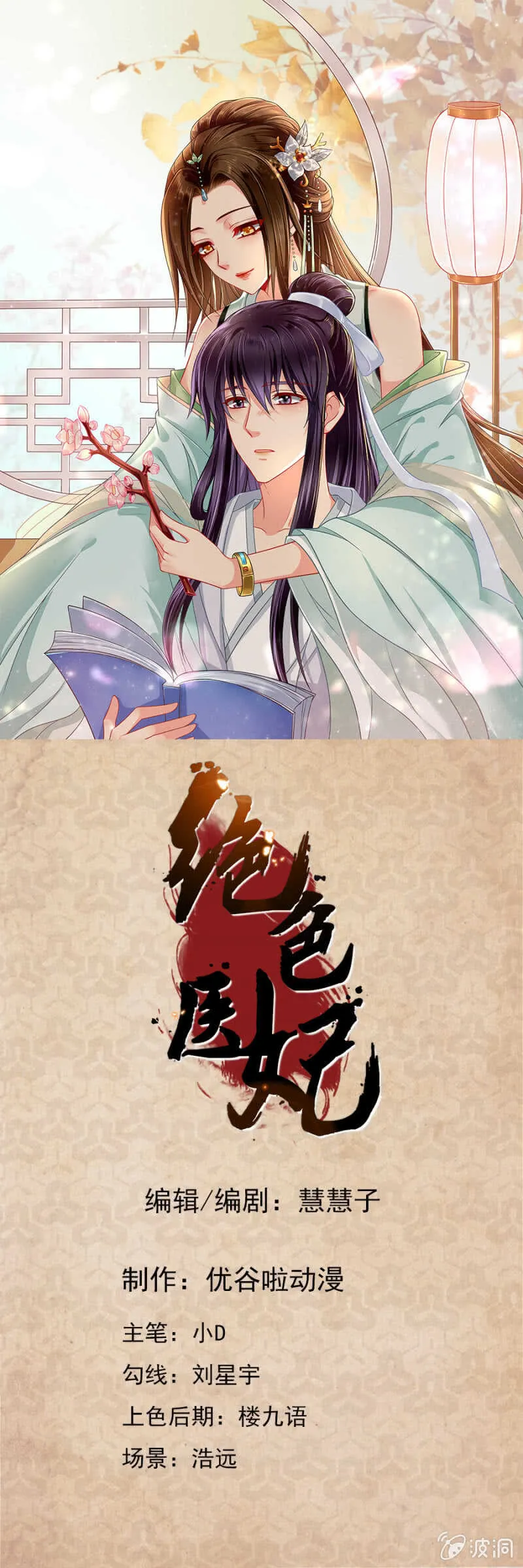 不祥的预感 第1页