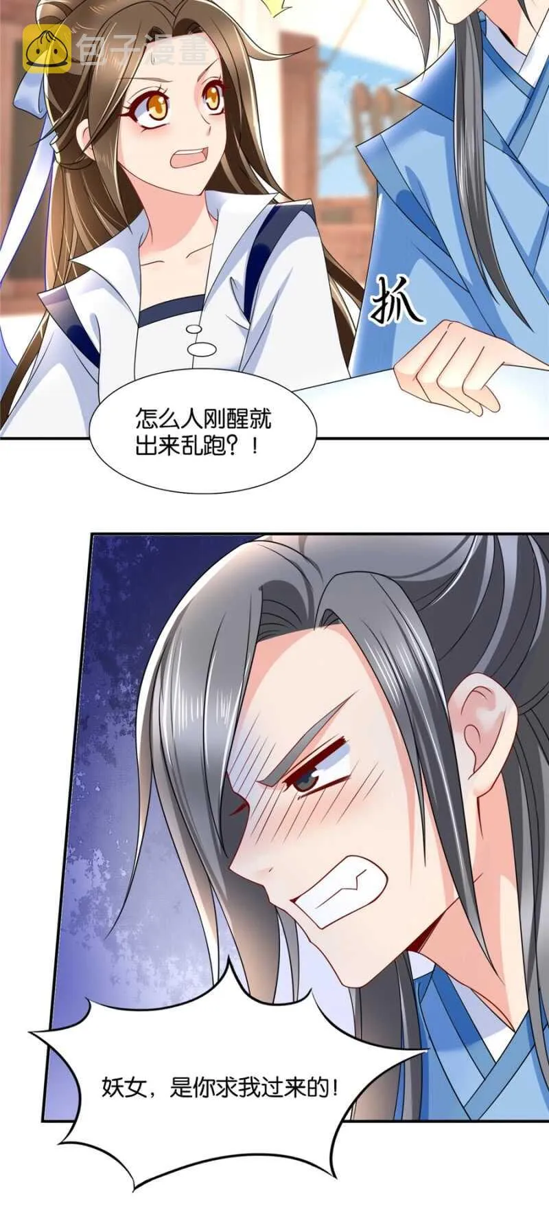 不祥的预感 第3页