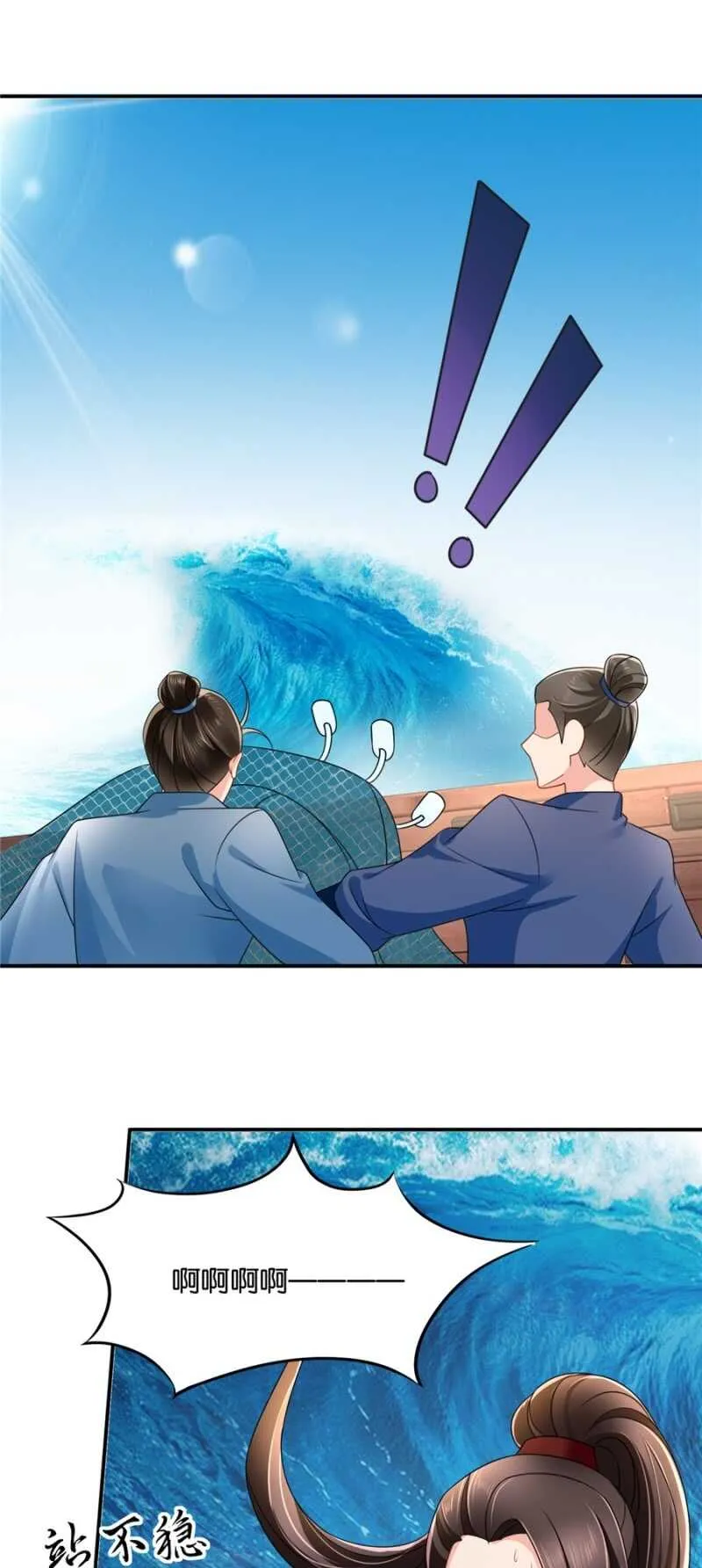 不祥的预感 第4页