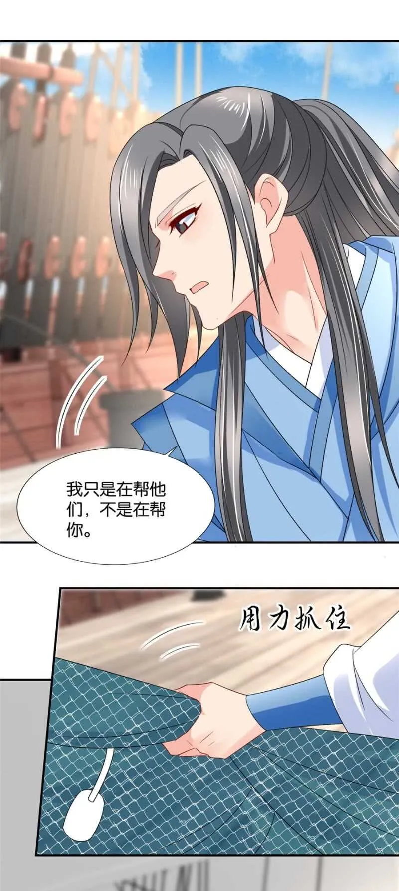 不祥的预感 第6页