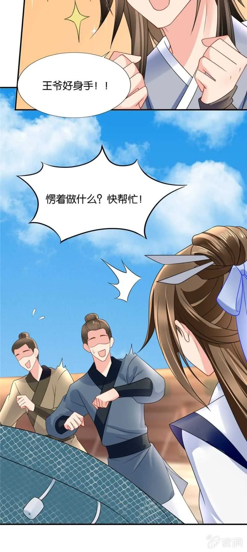 不祥的预感 第9页