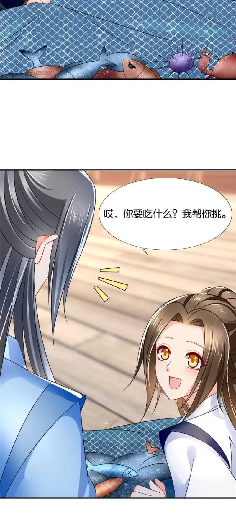 不祥的预感 第11页