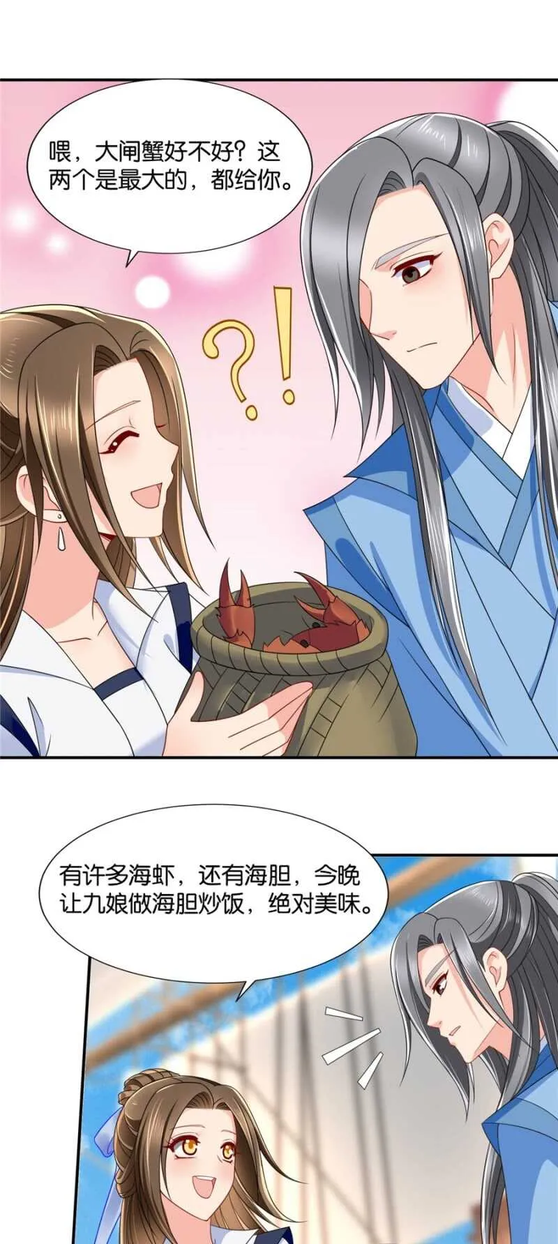 不祥的预感 第12页