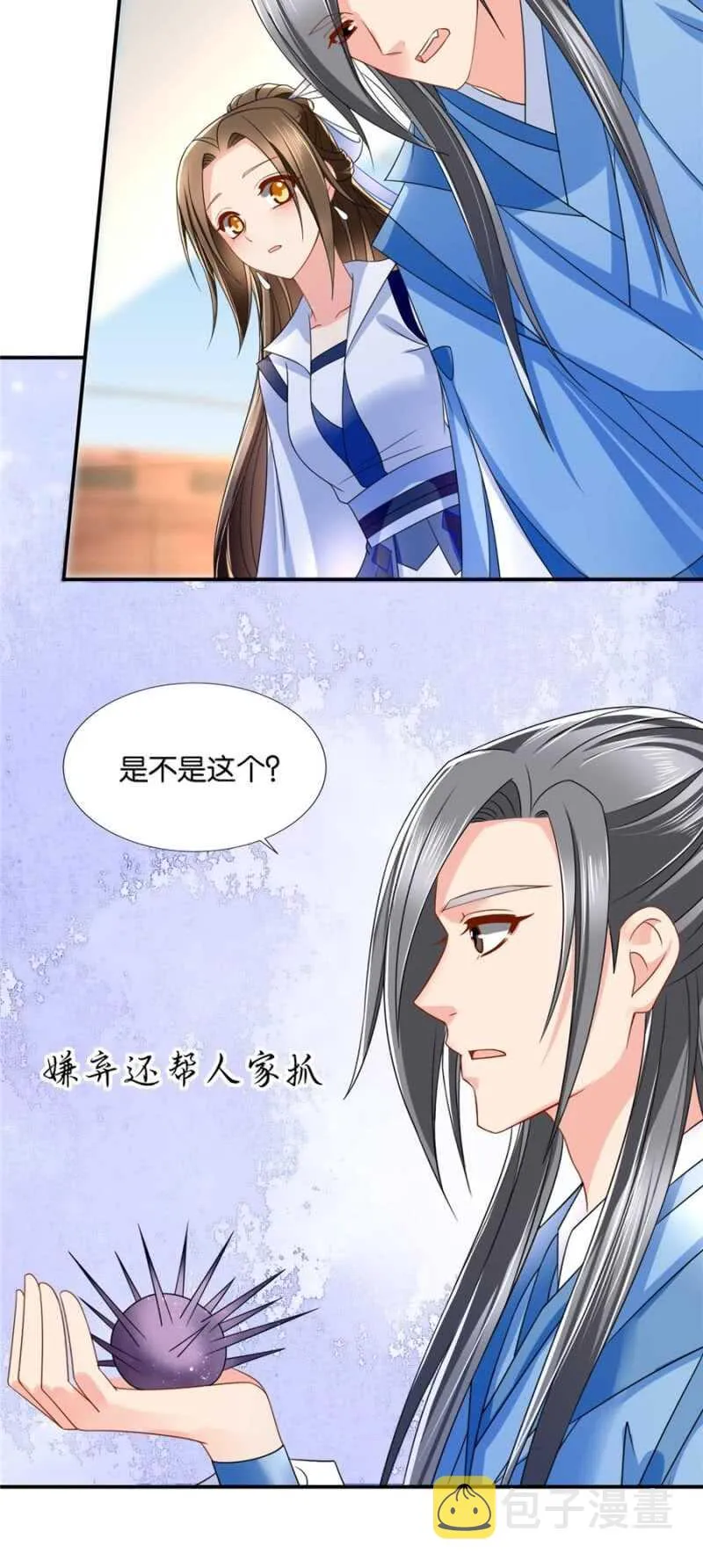 不祥的预感 第15页