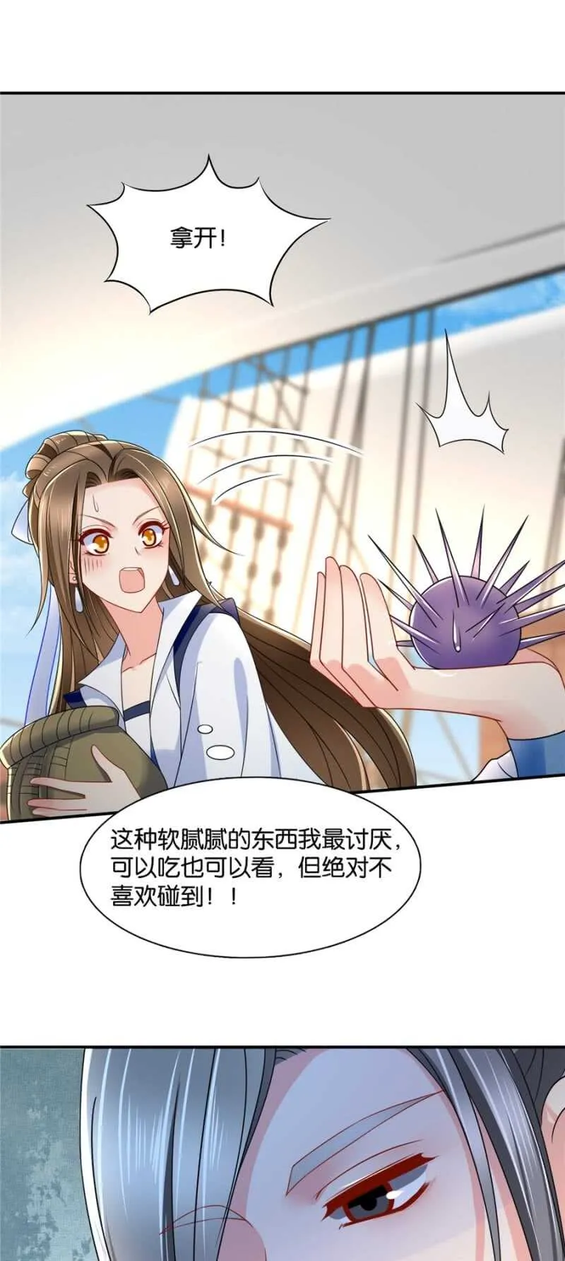 不祥的预感 第16页