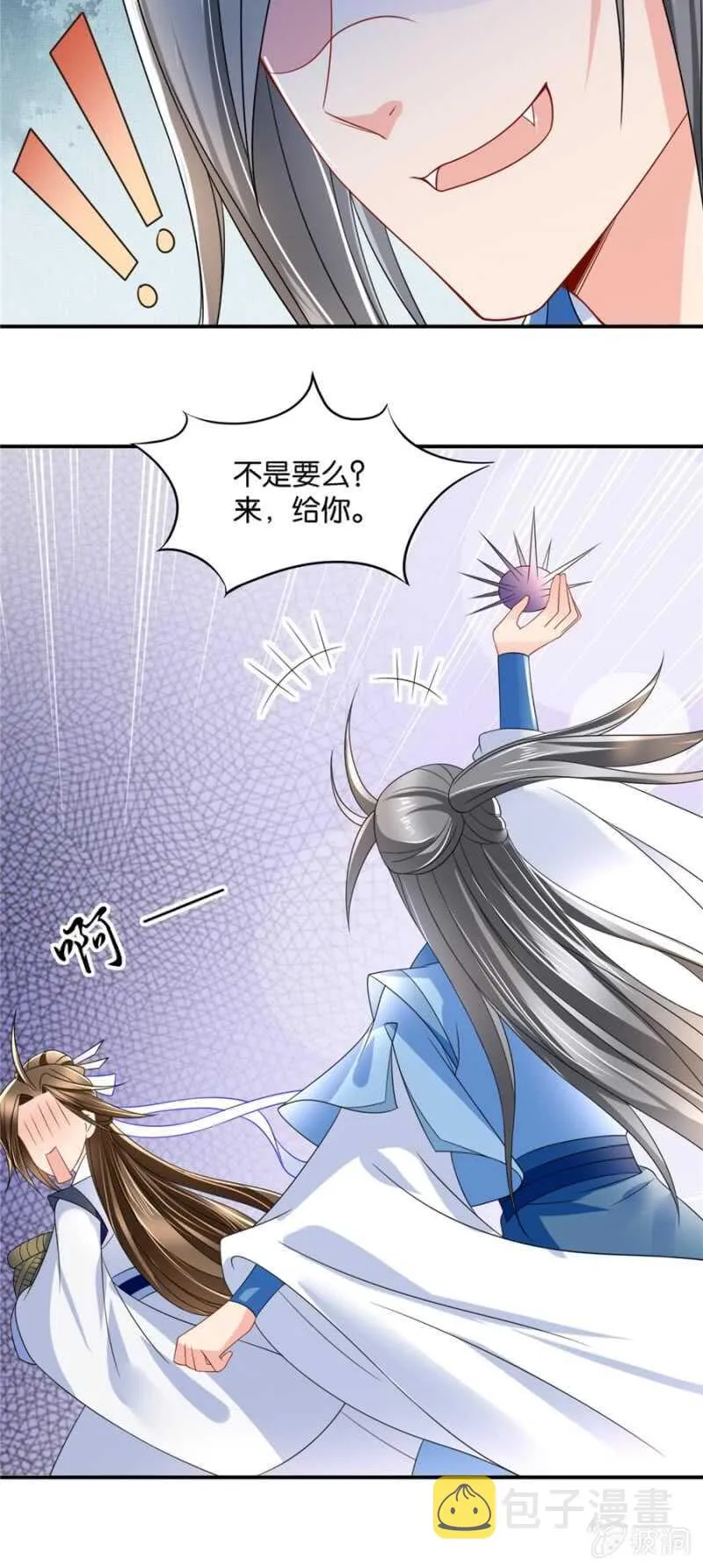 不祥的预感 第17页